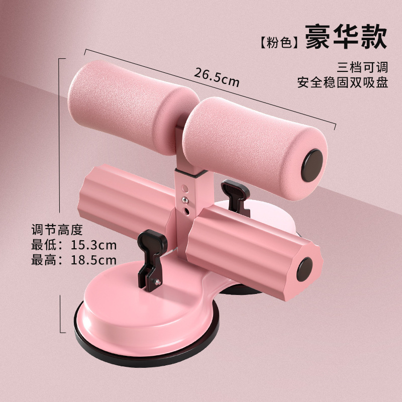 仰卧起坐辅助器家用室内吸盘式固定健身器材卷腹腹肌中考训练|undefined