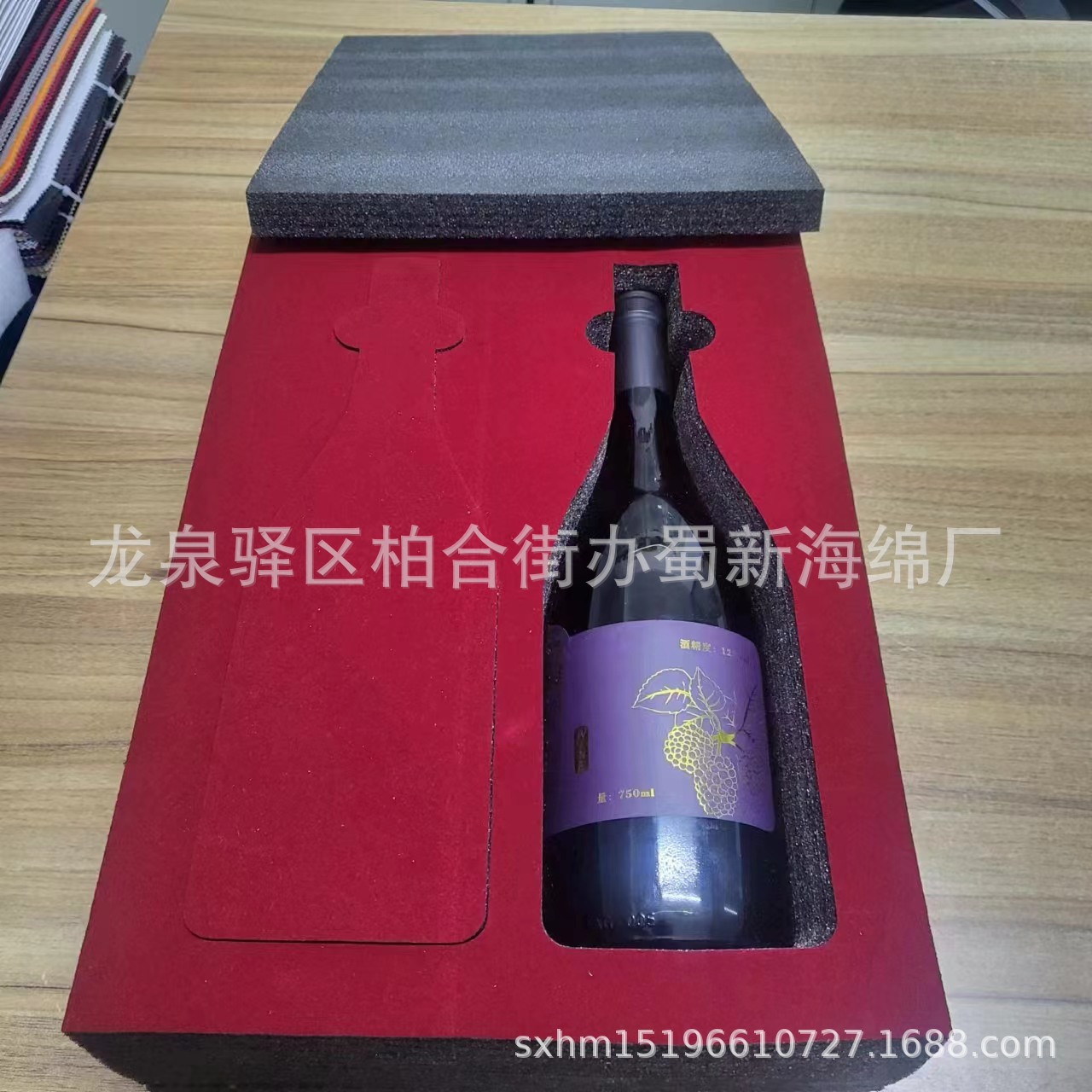 厂家供应黑色白色珍珠棉表各色绒布缓冲内衬酒瓶包装泡沫