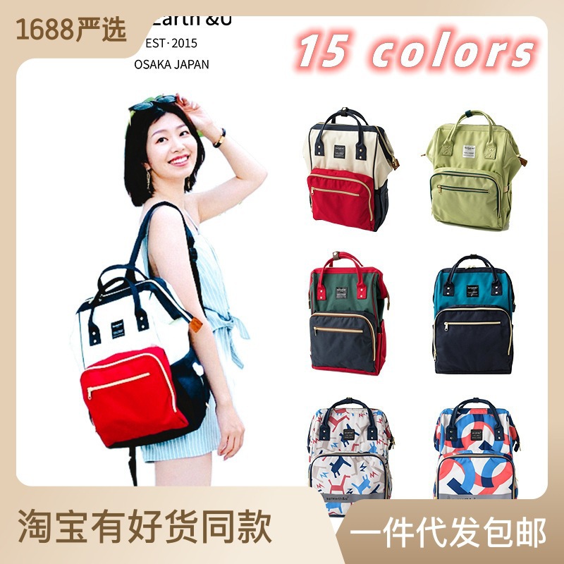 跨境日本sunearth&u乐天双肩包妈咪包妈妈包旅行母婴背包backpack