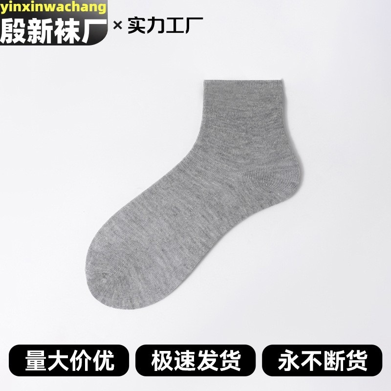一次性袜子批发100双夏季吸汗防臭透气船袜男士商务隐形袜地摊袜|undefined