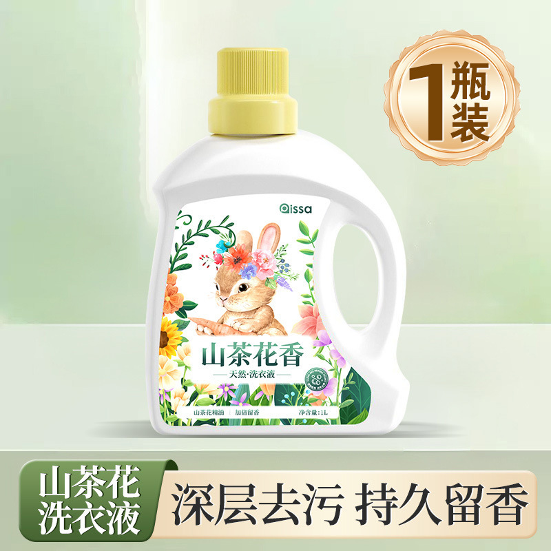 Líquido para ropa, limpieza profunda, fragancia duradera, camelia, descontaminación en el hogar de los estudiantes, protección del color y eliminación de manchas