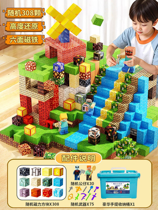 Minecraft 周辺磁気ブロックビルディングブロックおもちゃ MC 強力な磁気建築モデル男の子のさまざまなパズルおもちゃ|undefined