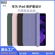 源头iPad平板皮套10.2英寸PU+TPU蜂窝散热平板皮套