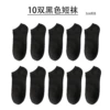 Black 10 pair