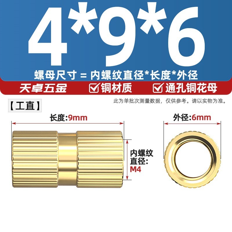 通孔注塑热熔铜螺母滚花螺母铜镶件预埋螺帽铜花螺母M2M3M4M5M6M8|undefined