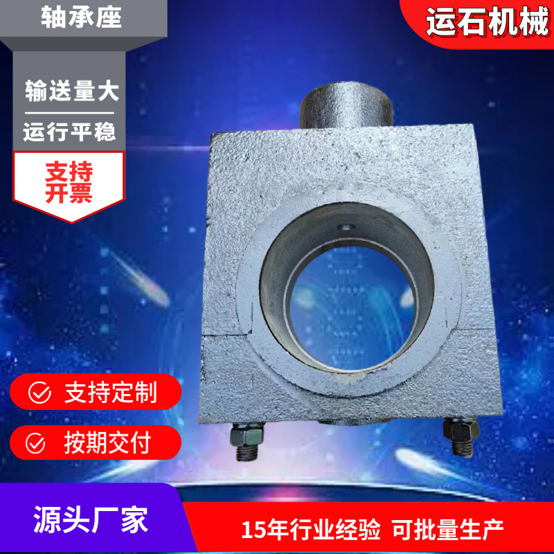 Cast Steel and Cast Iron Bearing Mounts for Conveyor Belts, Stainless Steel, Outer Diameter 80-400mm, Thickened with Base