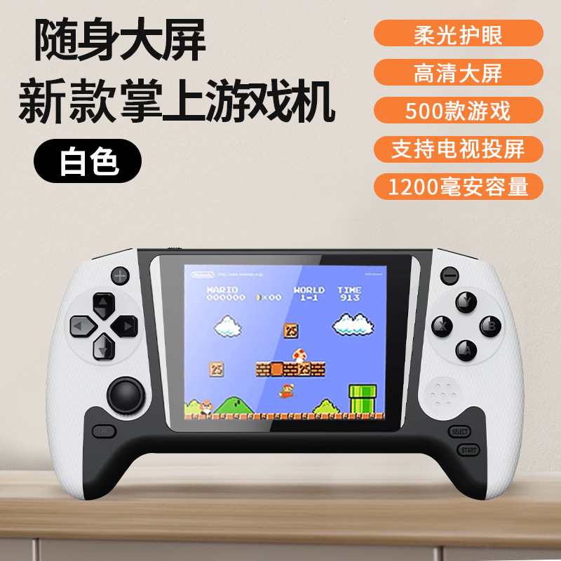 携帯ゲーム機 500 ゲーム 2025 新しい大画面ジョイスティック ダブルテレビ接続子供のおもちゃノスタルジックなギフト|undefined