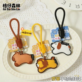 创意PU皮革动物钥匙扣可爱卡皮巴拉女生书包可爱挂件ins风小礼品
