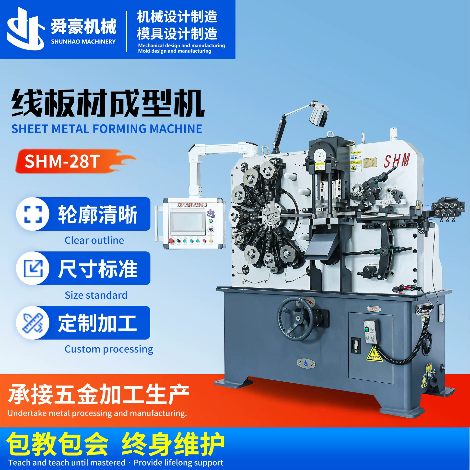 弹簧加工全自动弹簧机 金属折弯成型设备 板材自动成型SHM-28T