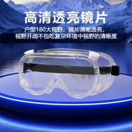 防冲击眼镜;防护面罩;其他面部防护
