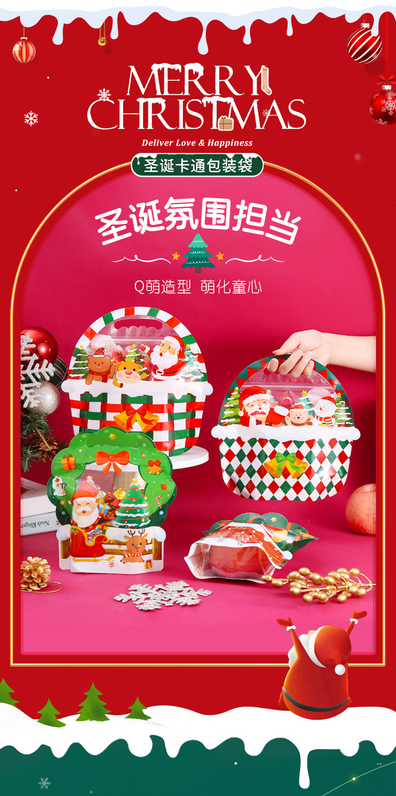 圣诞自立袋详情-1_01