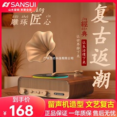 山水复古蓝牙小音响2025新款插卡小音箱客厅摆件女生七夕生日礼物