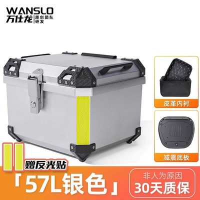 Large-Capacity Motorcycle Trunk, Motorcycle trunk - 57l-silver-shock-absorbing-base-lining-abs-material