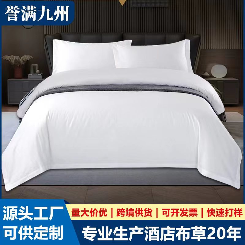 Tejido poliéster completo de cuatro piezas proceso de molienda de carbono resistente al lavado resistente al desgaste fábrica de ropa de cama de hotel al por mayor tela de hotel