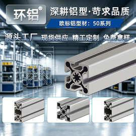 源头工厂6063欧标铝型材5050 50100 槽8槽10重型工业铝合金型材