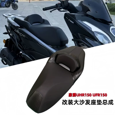Motorcycle cushion large sofa seat cushion assembly