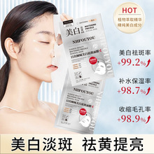 日本专研日出倾城美白淡斑面膜淡化色斑雀斑保湿补水提亮肤色代发