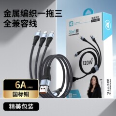卸売 Yuhao ブランド 120W 完全互換スーパーフラッシュ充電 1 対 3 高速充電ケーブルギフトの第一選択