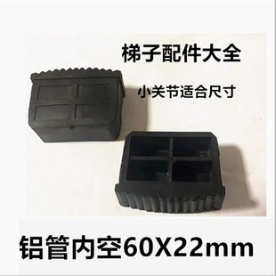 Tian Zi Foot Cover Inner Plug Ladder Foot Plug Ladder Anti-slip Foot Cover Combination Ladder Foot Pad