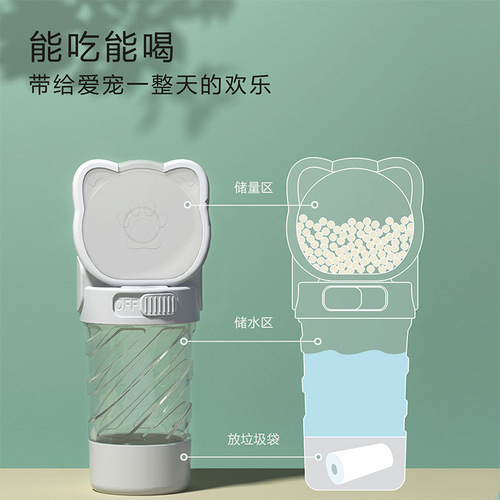Cross-border pet supplies pet water cup multi-functional outing water and food cup portable tumbler feeding and drinking fountain