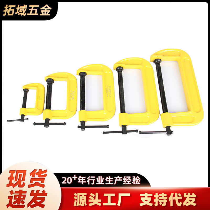 玛钢木工夹 工业级重型玛钢夹木工夹手动快速固定夹具 G型木工夹