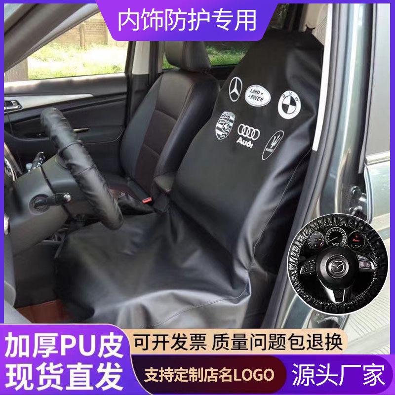 F6T 車修理 3点セット シート保護カバー レザーシートカバー 一体型車修理・メンテナンス ウォッシャブルレザー 4点セット|undefined