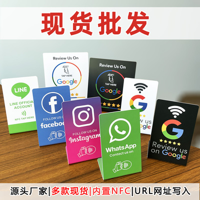 Прикоснитесь к стенд-апу nfc. Хороший обзор Google. Закажите апплет Google Review. Карта стенда с обзором nfc.