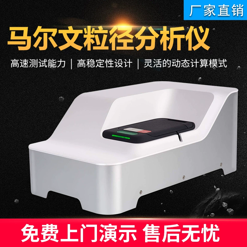 Анализатор размера частиц Malvern, анализатор размера пор Malvern, нанометровый анализатор размера частиц Malvern, измеритель потенциала Зета, измеритель пропускания