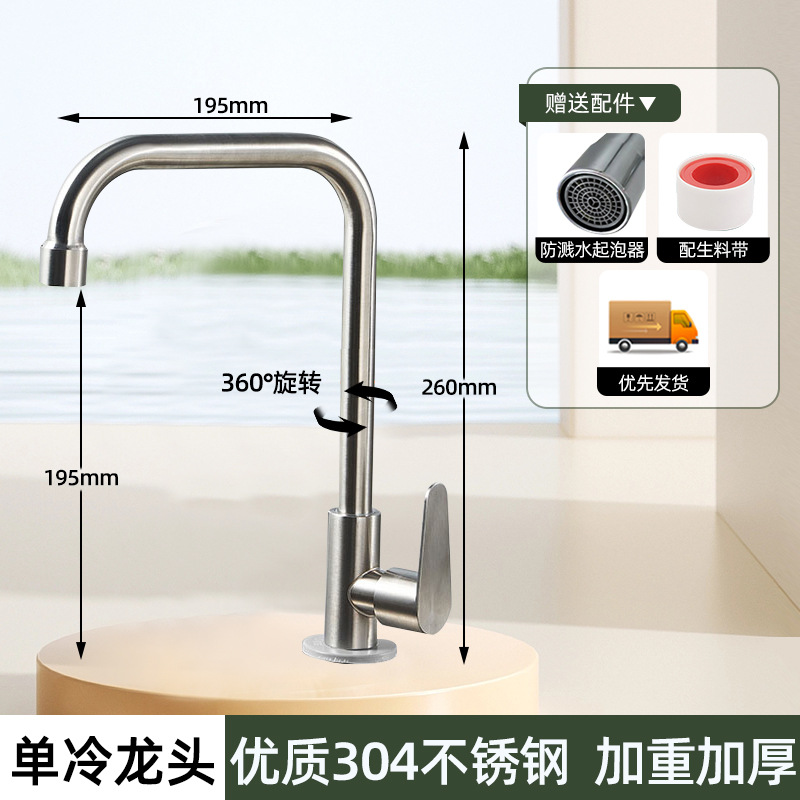Acero inoxidable cocina grifo de agua caliente y fría estilo de agua a prueba de salpicaduras 2 en 1 lavabo de verduras lavabo frío único lavabo de platos