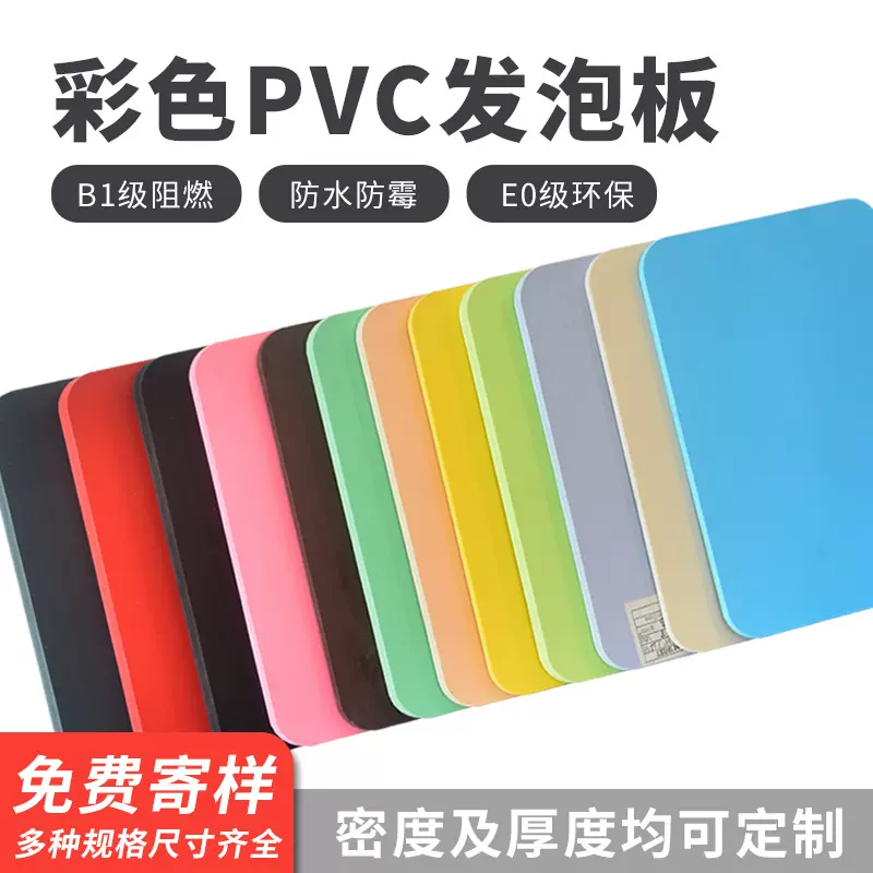 pvc发泡板雪弗板整板共挤板安迪板2-30mm雕刻加工杭州直供防水