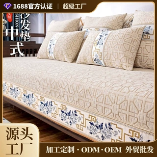 私人定制沙发垫新中式高档防滑坐垫红木全盖布四季通用木沙发套罩