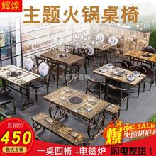 主题火锅桌子电磁炉一体大理石无烟餐馆商用串串桌火锅店烧烤桌椅