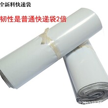 全新料白色快递袋加厚淘宝物流打包袋衣服快递大包裹防水打包袋子