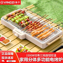 揚子電気バーベキューグリル無煙家庭用バーベキューグリル電気グリル屋外バーベキューマシン串多機能電気グリル