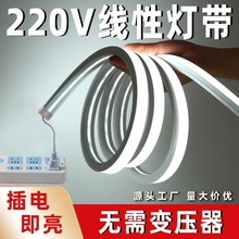 led灯条明装灯带槽户外灯带柔性220V防水硅胶线条灯嵌入式线形软