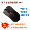 讯飞智能语音鼠标M211蓝牙/2.4G双模式 打字 翻译 语音识别