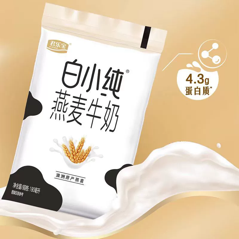 Молочная каша Baixiaochun Original Flavor Pure Milk Nutritional Oatmeal в пакете, 180 мл