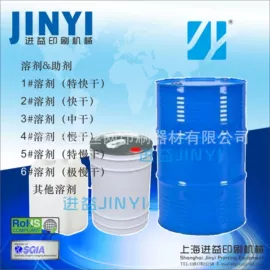 其他油墨;印刷耗材;塑料油墨