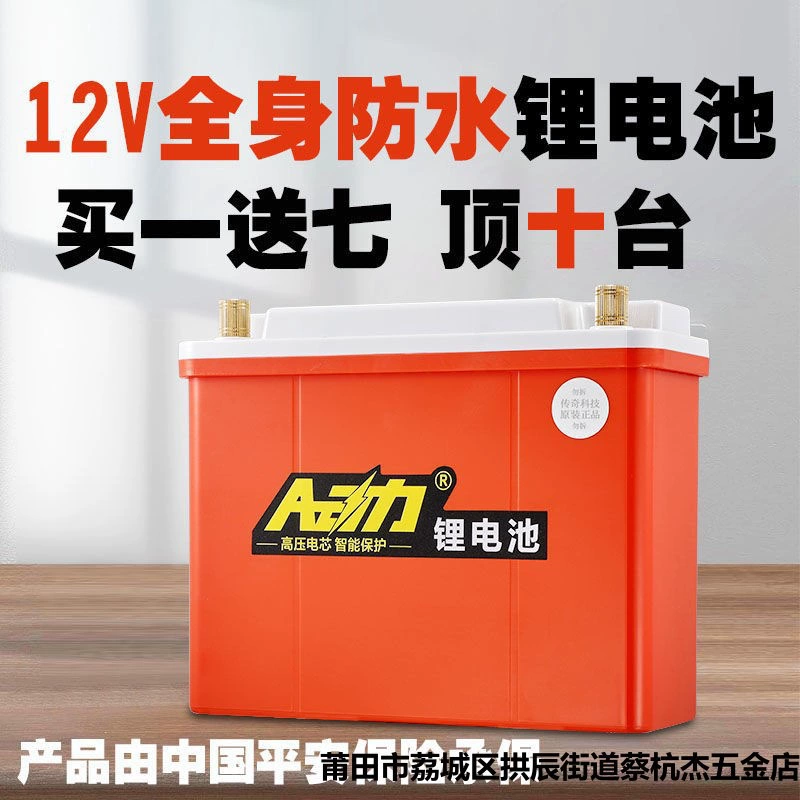 Уличная водонепроницаемая литиевая батарея 12 В, большая емкость, 220 А, полимерная батарея, ксеноновая лампа, литиевая батарея, легкая