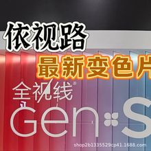 依视路新品第九代全视线GENS动态感光变色镜片防蓝光近视眼镜片