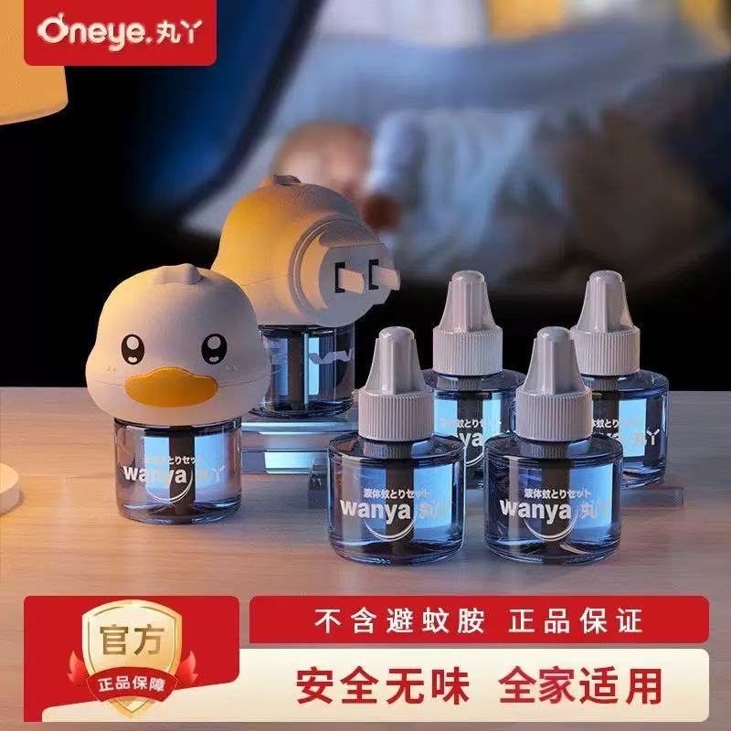 protective mosquito repellent fluid for children and adults for home…
