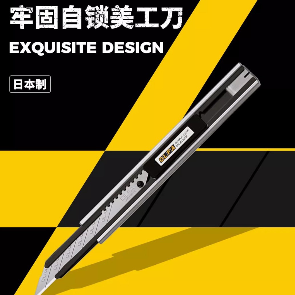 日本OLFA爱利华LTD-05小号美工刀汽车改色膜贴膜刀裁膜刀不锈钢刀