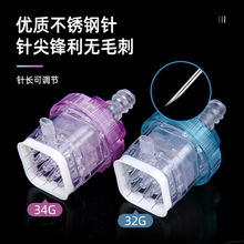 帝慕容32G 34G显微9针负压可调节九针头美容院水光机通用针头耗材
