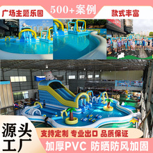 商场主题充气水上乐园户外广场充气滑滑梯大型水上儿童游乐设备