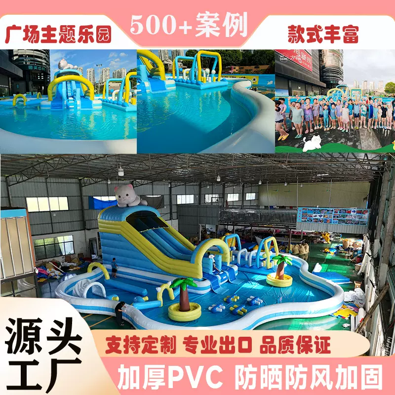 商场主题充气水上乐园户外广场充气滑滑梯大型水上儿童游乐设备
