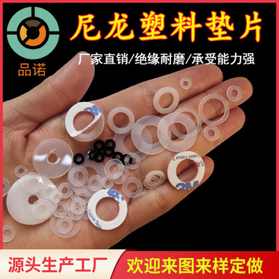 白色尼龙垫片石墨尼龙绝缘耐磨螺丝PA66塑胶垫圈钼尼龙M2-M26平垫