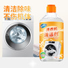 household Strength Descaling decontamination Artifact Kitchen Cleaning agent 1L wholesale fully automatic roller Washing machine Cleaning agent
