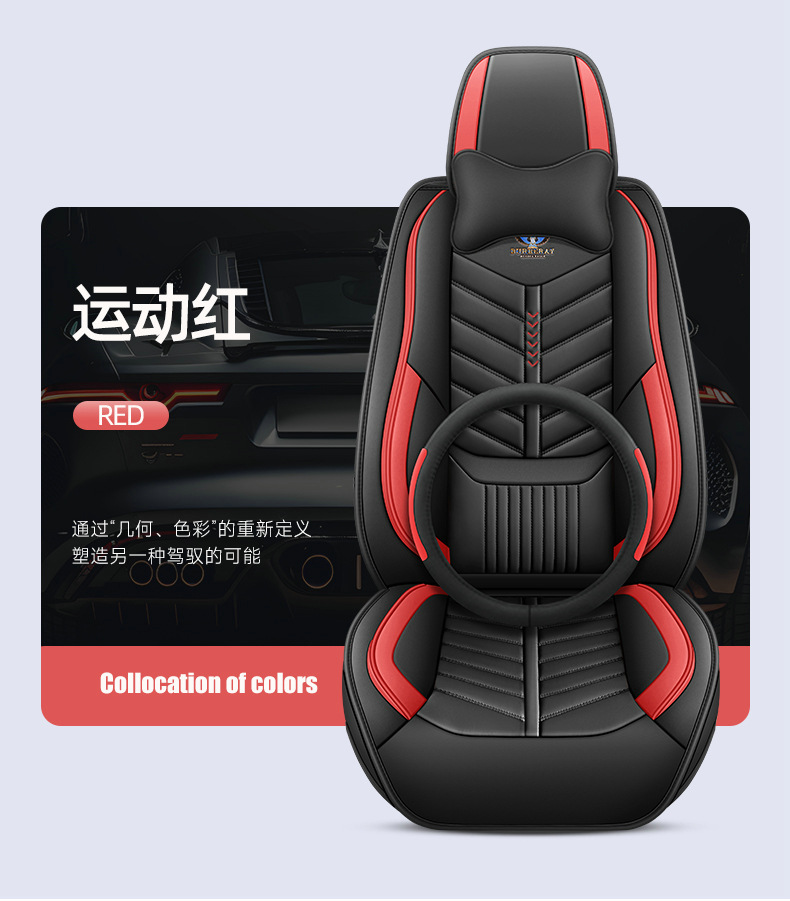 Car Seat Cushion Covers, Full Surround, Suitable for All Seasons, New Leather Seat Covers, Nappa Leather Seat Cushions, Wholesale