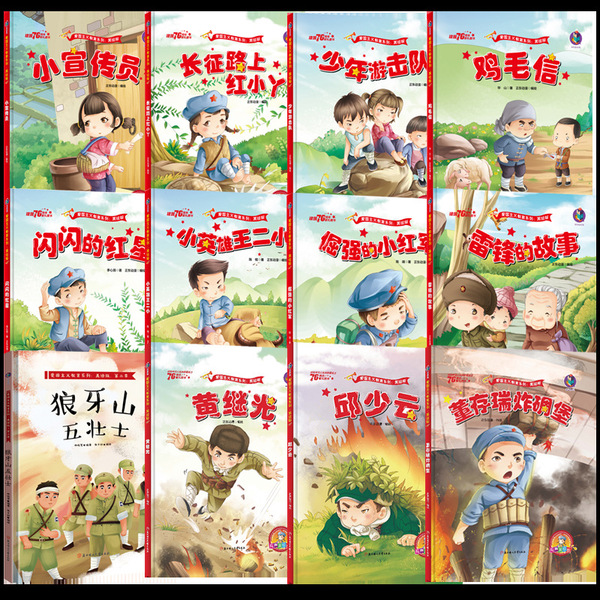 Red classic book with pictures for kindergarten