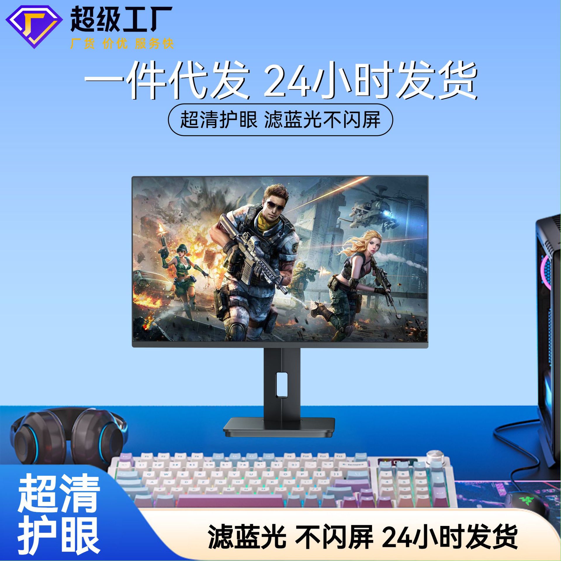 27-Inch 2K165Hz Borderless E-Sports Gaming Monitor Liftable Direct-Facing Screen Office Computer Monitor